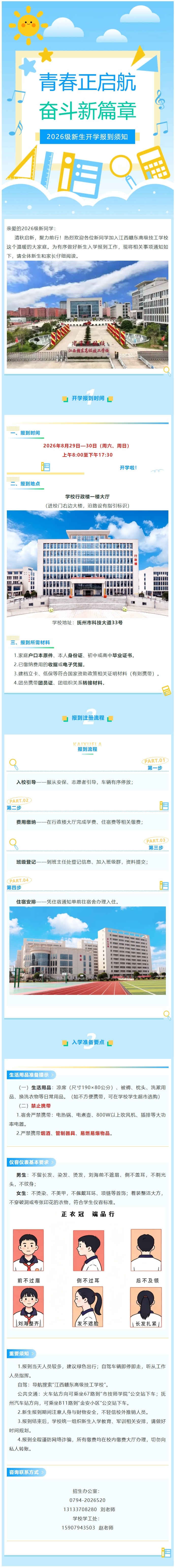 开展党员发展与教育工作