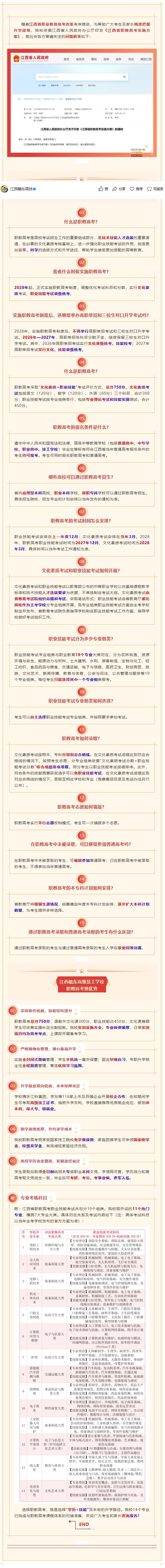 党史学习教育专题宣讲走进校园