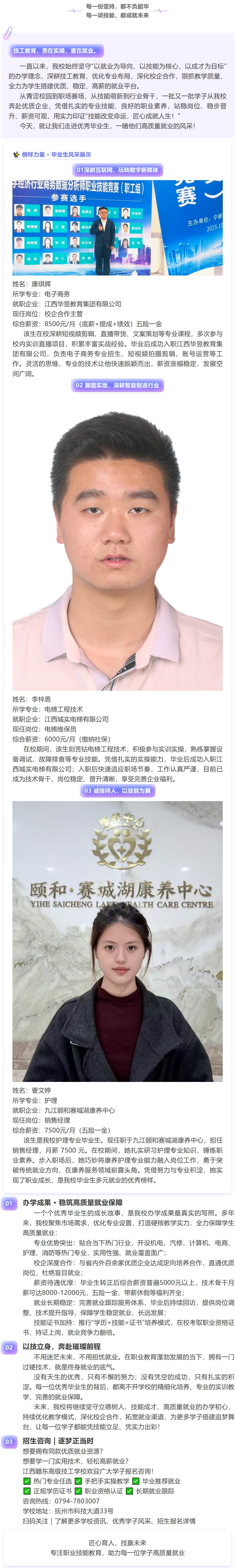 校企合作订单班签约仪式顺利举行