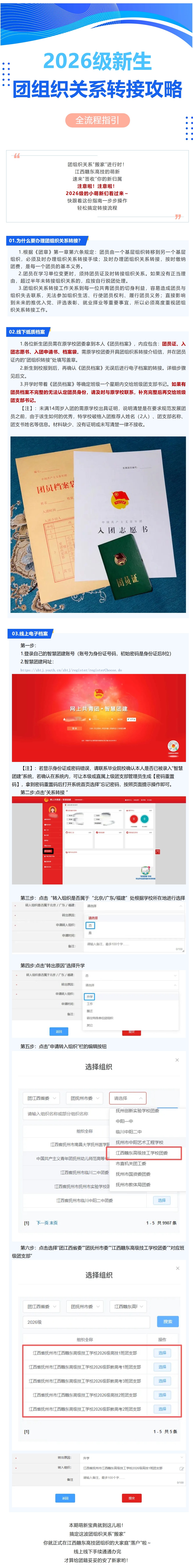 学生志愿者开展社区志愿服务