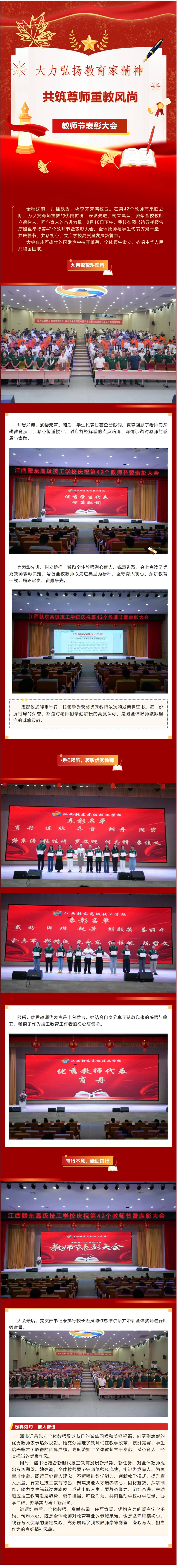 学校工会组织教职工趣味运动会