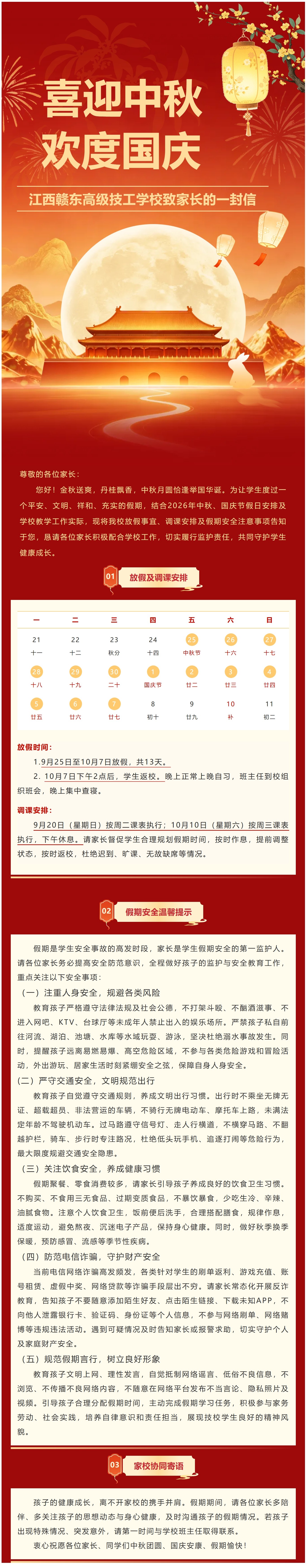 工会开展教职工健康体检活动