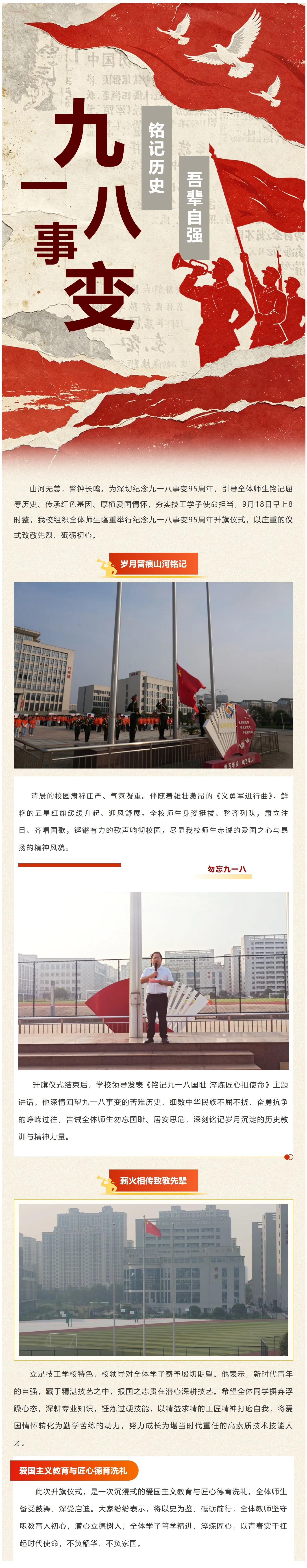 组织观看红色影片主题党日活动