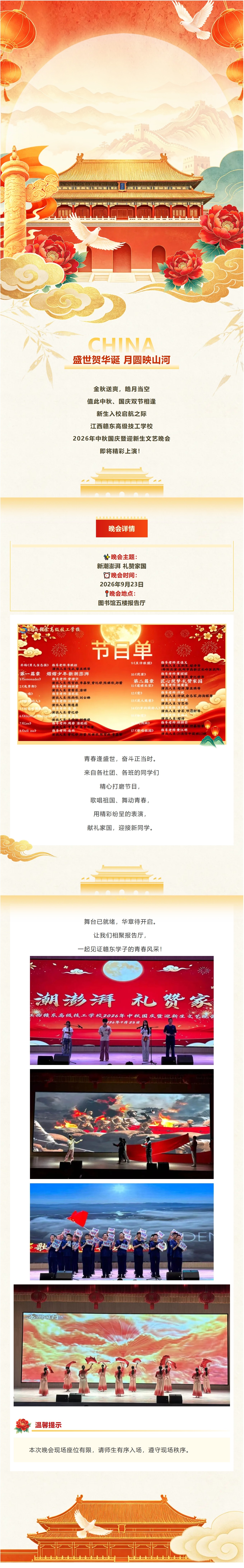 校园文化艺术节精彩纷呈