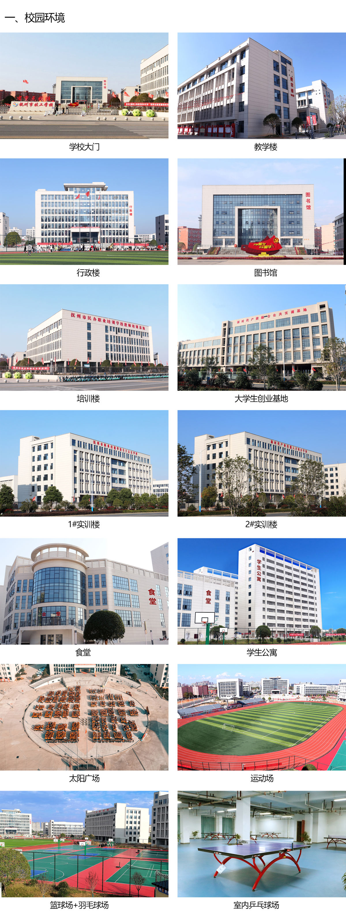 校园风光